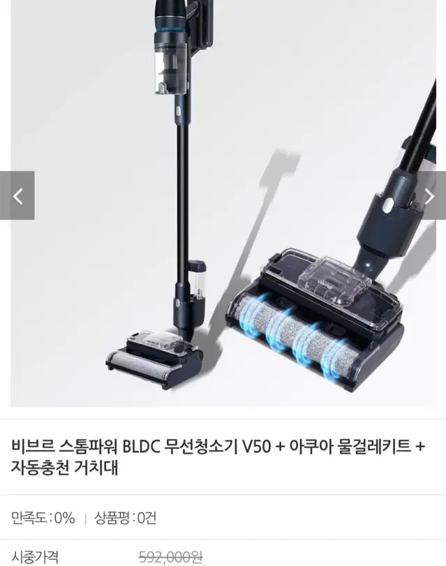 스톰파워청소기.물걸레키트.거치대