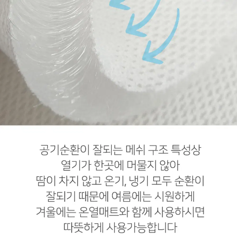 시원한 여름 메쉬 의자 쿨 방석 / 땀 안차는 그물망 통풍 매트 시트