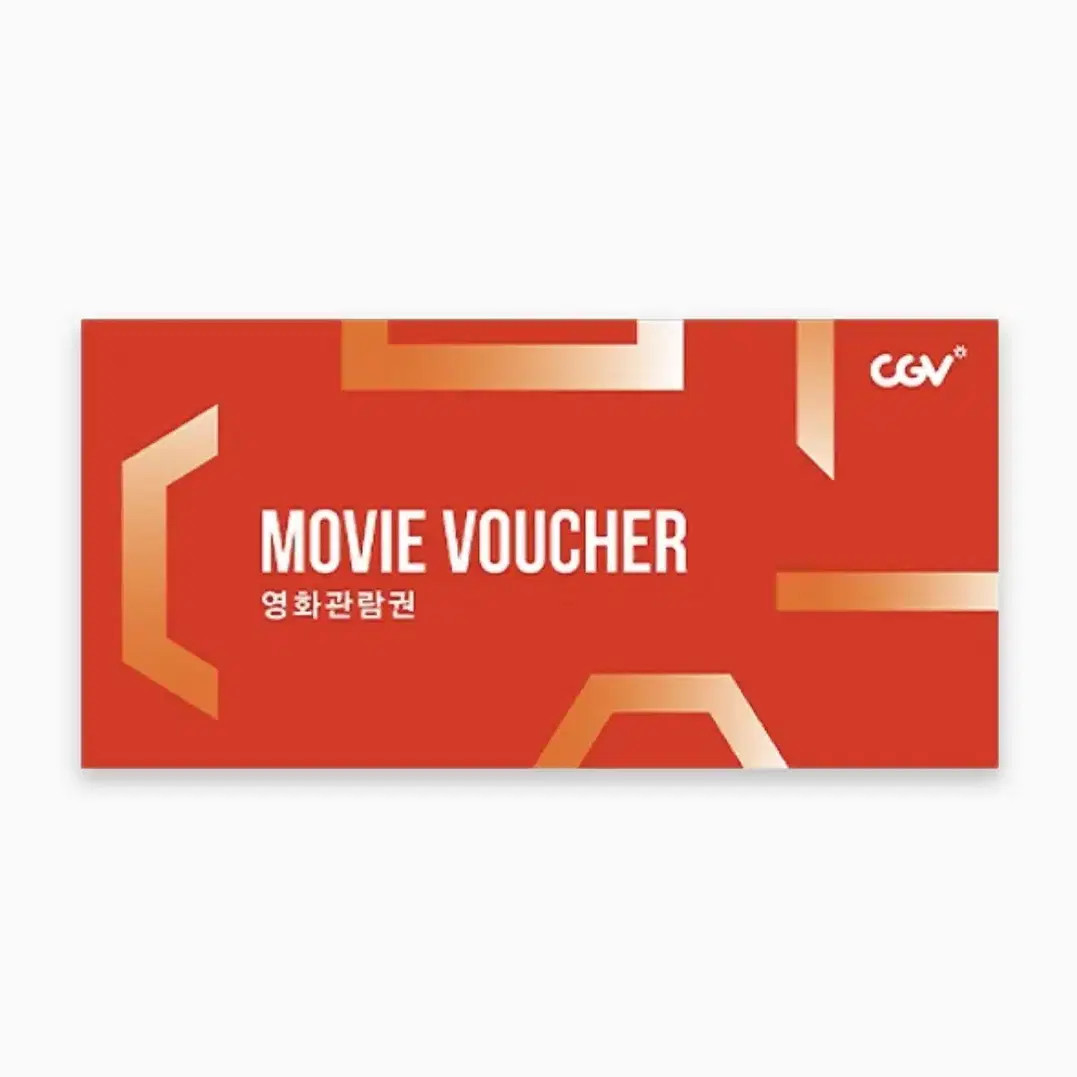 CGV 영화 대리예매 (베테랑2만 가능)