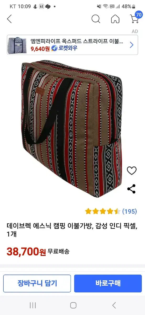 Ethnic Camping Bedspread