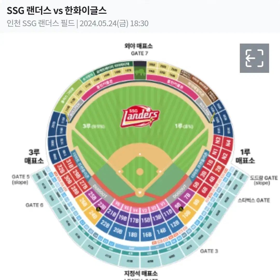 ssg 한화 24일 금요일 홈런커플존 2인 a열 판매