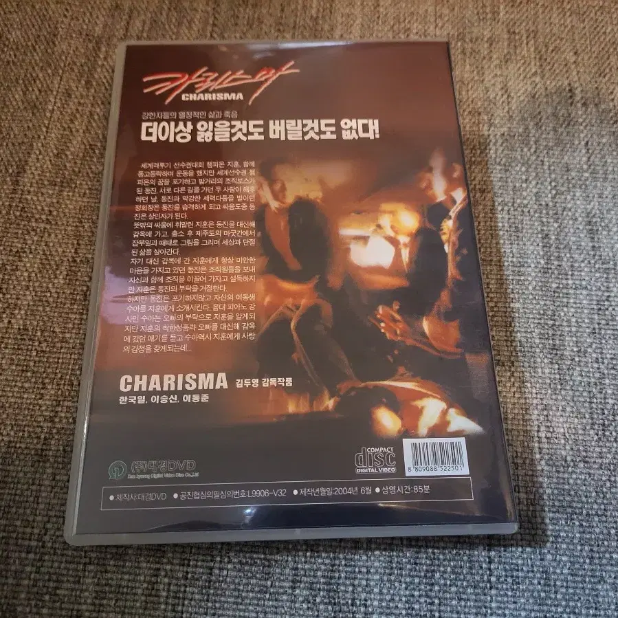 카리스마 2DISC DVD