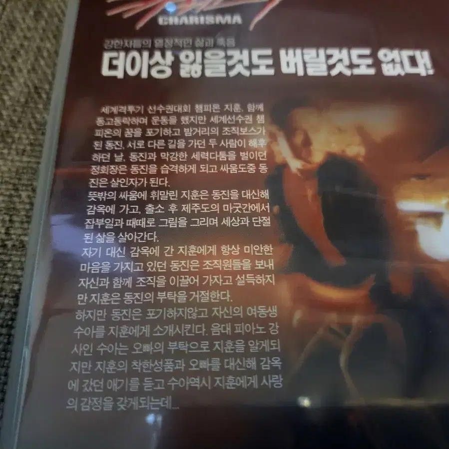 카리스마 2DISC DVD