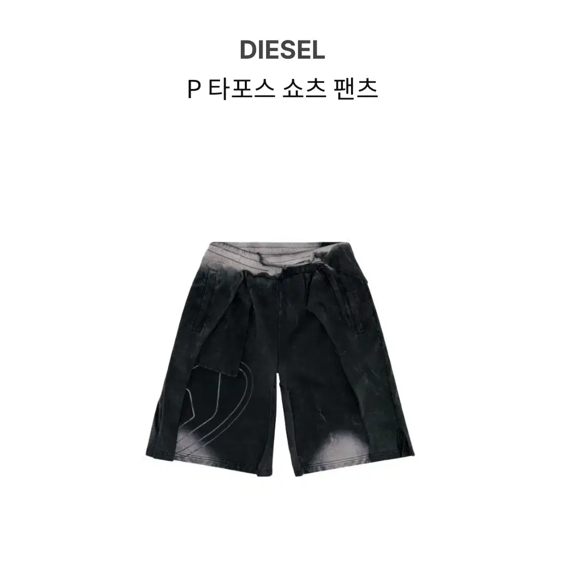 디젤 P 타포스 쇼츠 팬츠 XL