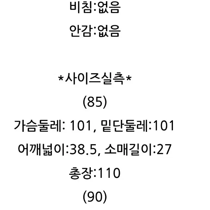 쥬시쥬디 세일러플리츠 니트원피스90