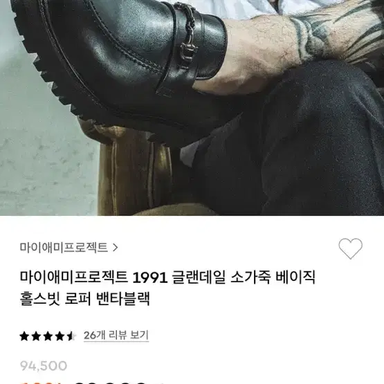 마이애미프로젝트 로퍼 260 (이제가격내림없음)