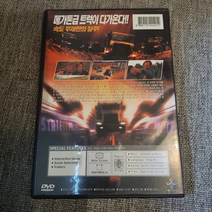 트럭 DVD