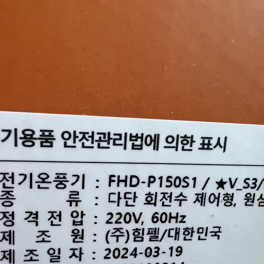 휴젠뜨