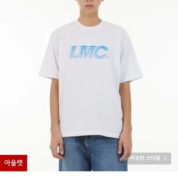 LMC 반팔