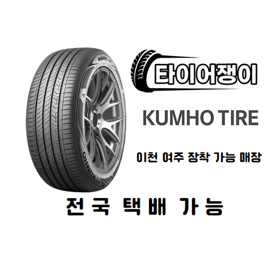 금호타이어 KRS02 10PR 650R16 23년식 6.50R16