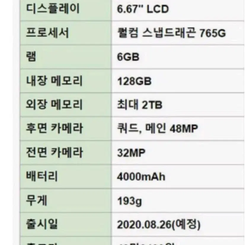 (상태A급) LG Q92 휴대폰 128기가, 6기가 램 (보호필름 +케이