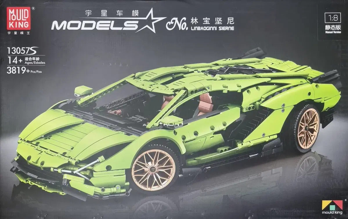 Lamborghini Car Lego