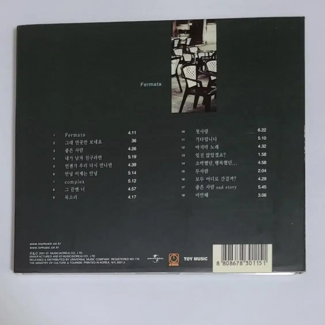 토이 5집 Fermata 앨범 시디 CD 유희열