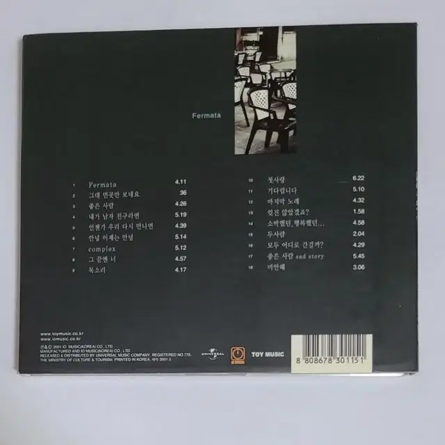 토이 5집 Fermata 앨범 시디 CD 유희열