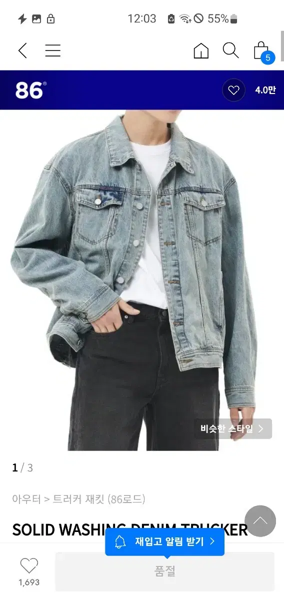 L) 86 Rod Jeans Jacket