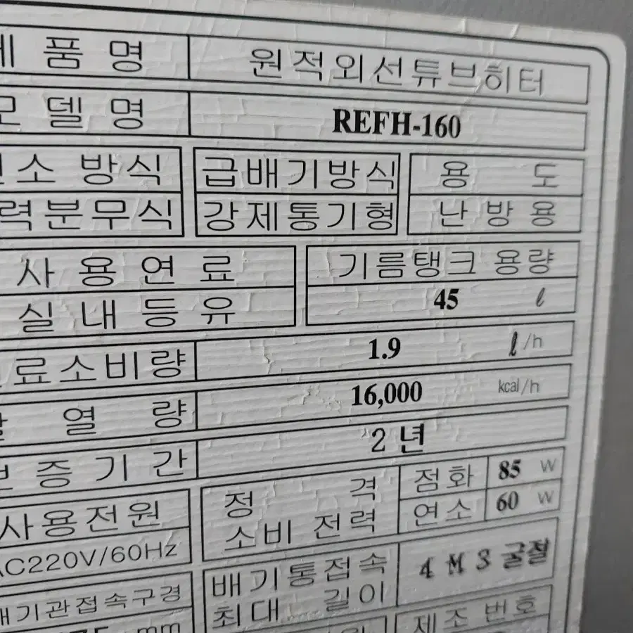 라니돈풍기 원적외선히터난로 곱창난로 온풍기 석유난로열발열량16000칼로리