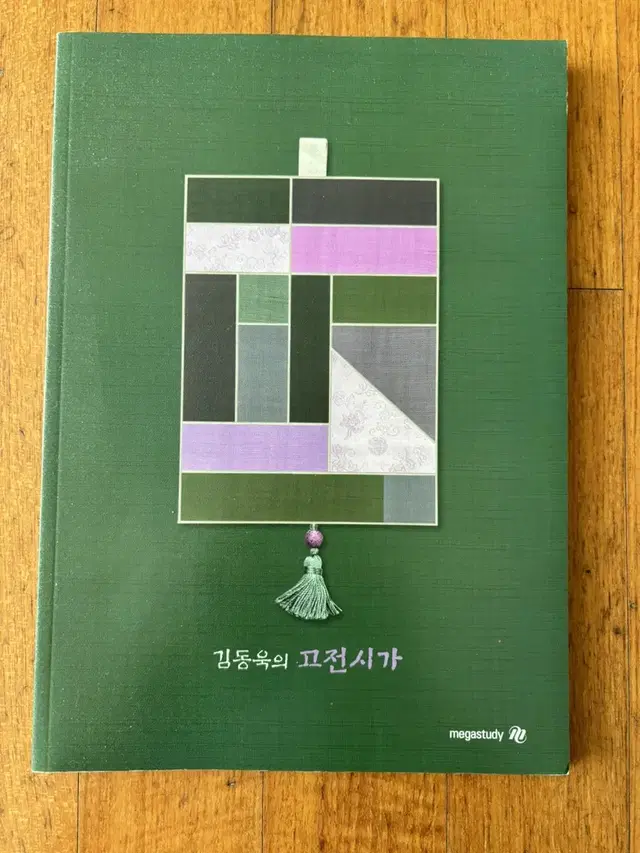 김동욱 고전시가