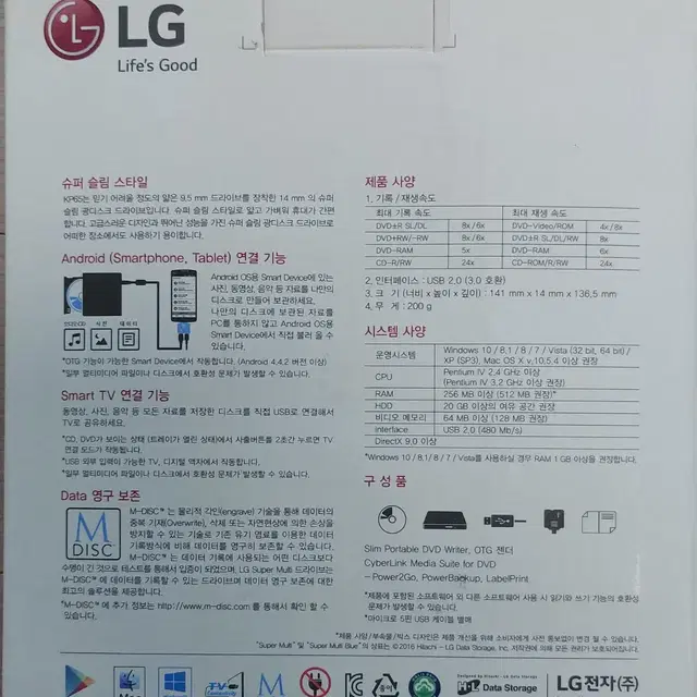 LG 슬림 포터블 DVD 라이터 팝니다.