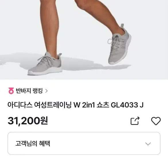 아디다스 우먼 레깅스 숏팬츠