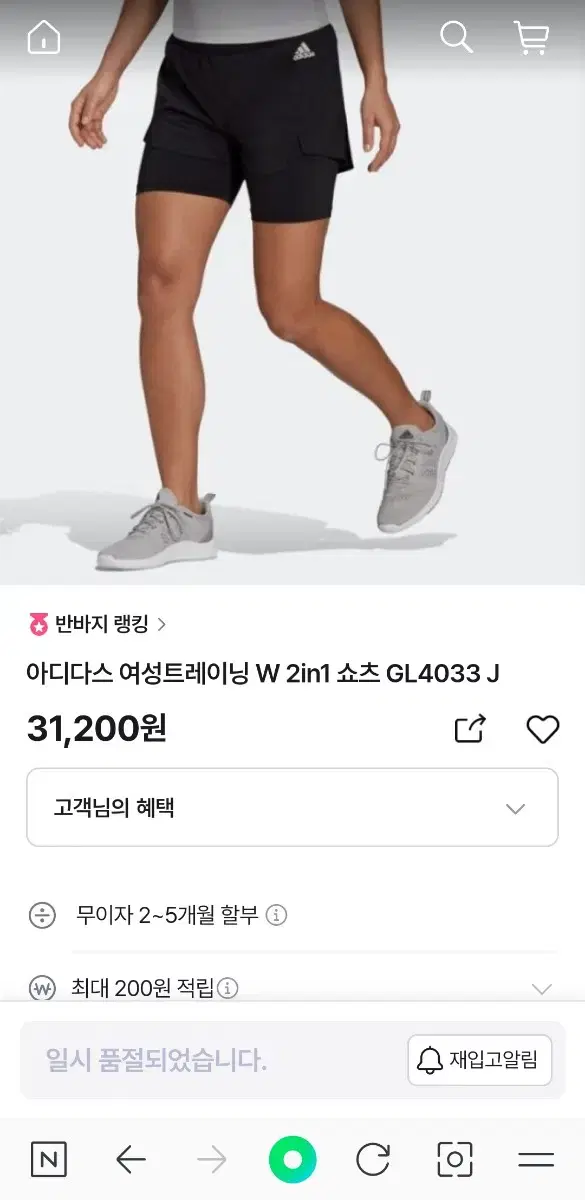 아디다스 우먼 레깅스 숏팬츠