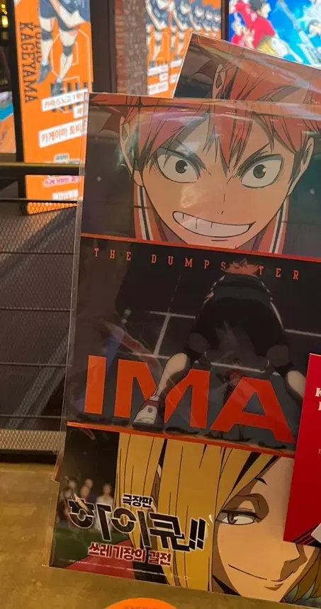 Haikyuu Imax Poster