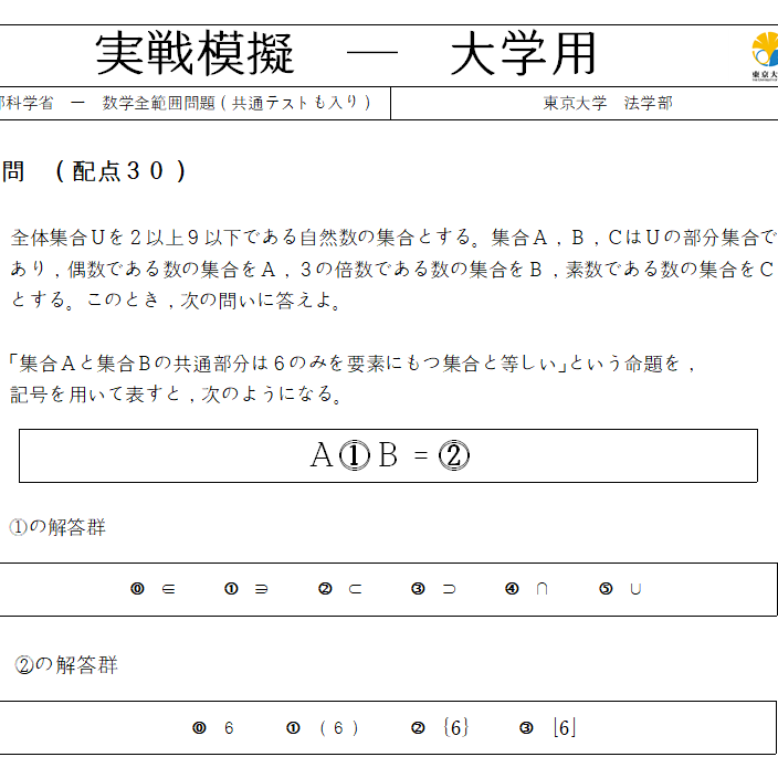 일본 EJU 수학 유력 기출 문제집 유일 PDF:전 단원O판매(자체제작)