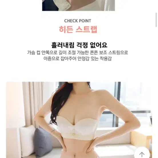 새상품> 크라시앙 웨딩브라 오프숄더 겸용