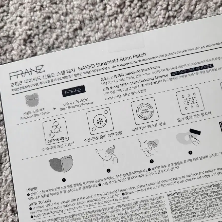 프란츠 선패치 최신상 1박스