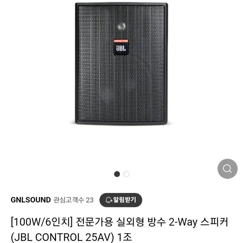 JBL 25AV 스피커1조2통 벽 걸이포함 블랙 a급