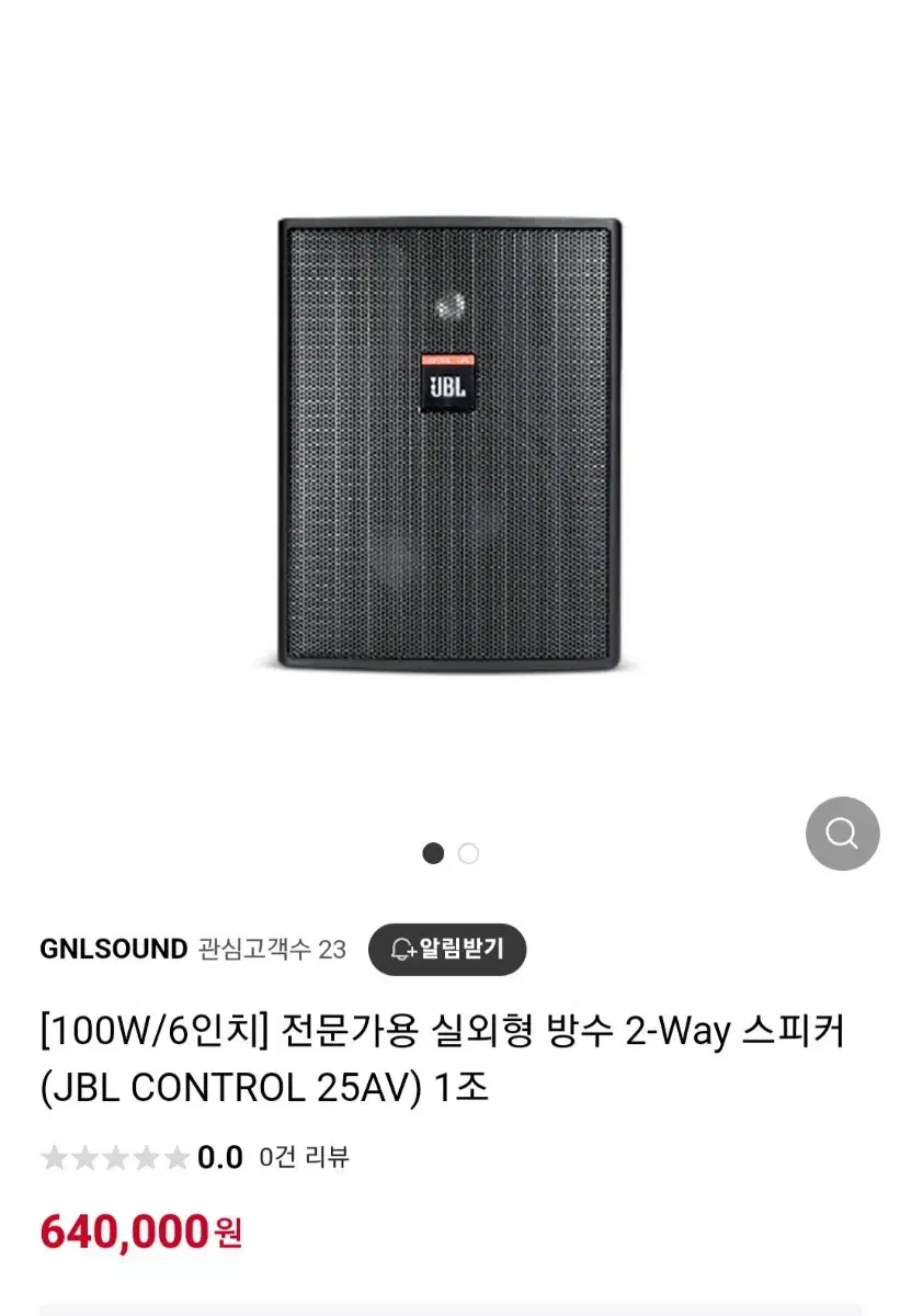 JBL 25AV 스피커1조2통 벽 걸이포함 블랙 a급