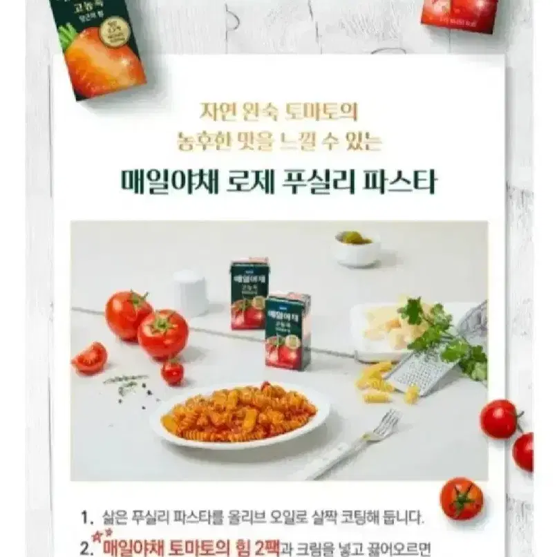 최저가수수료X매일야채고농축당근의힘125LX48개27990원