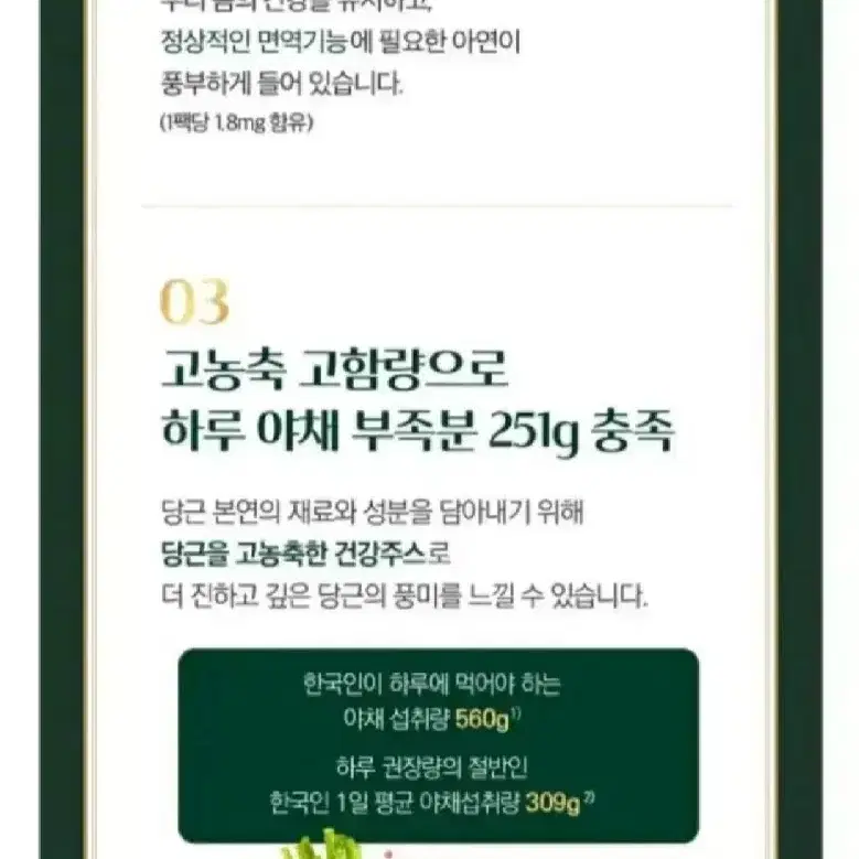 최저가수수료X매일야채고농축당근의힘125LX48개27990원