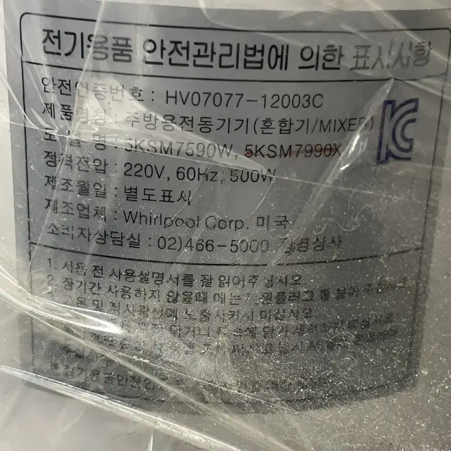 키친에이드 5ksm7590w