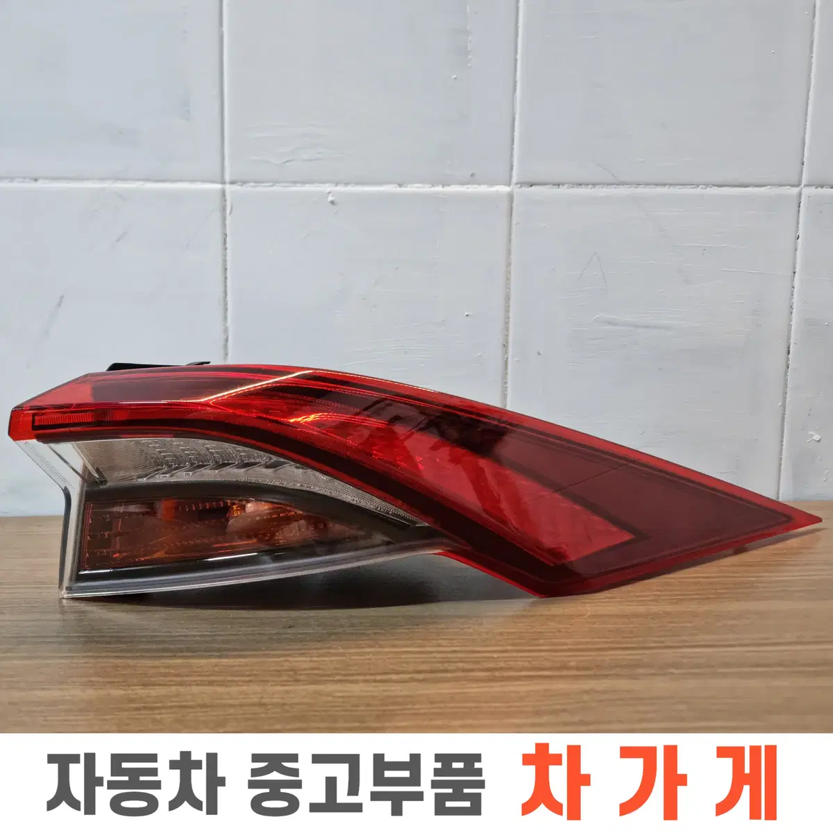 더뉴그랜저IG 조수석 후미등 테일램프 5핀 92402G8500