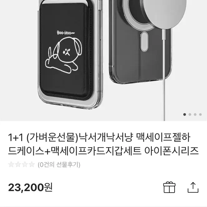 아이폰케이스+맥세이프 카드지갑