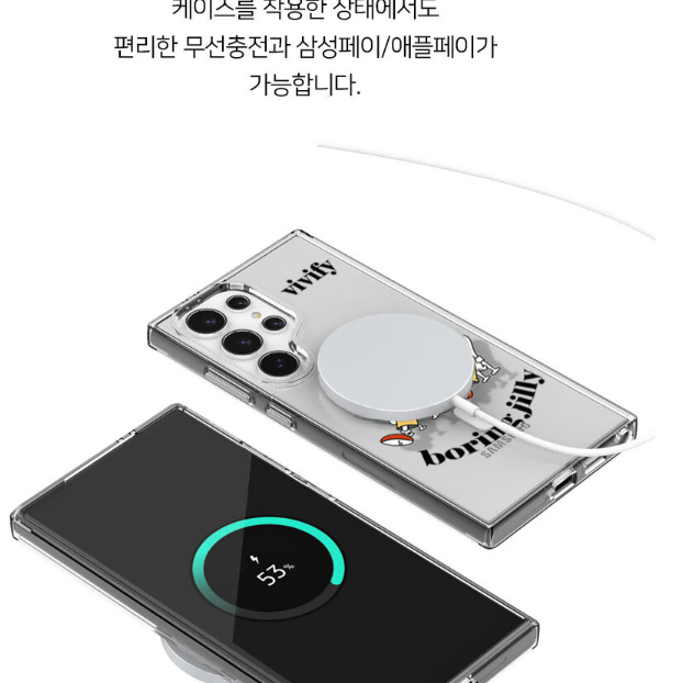 갤럭시/아이폰 비비파이 질리 맥세이프 케이스 (2)