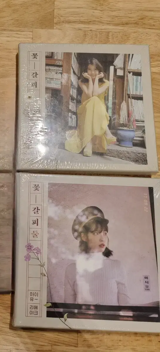 아이유 꽃갈피 cd