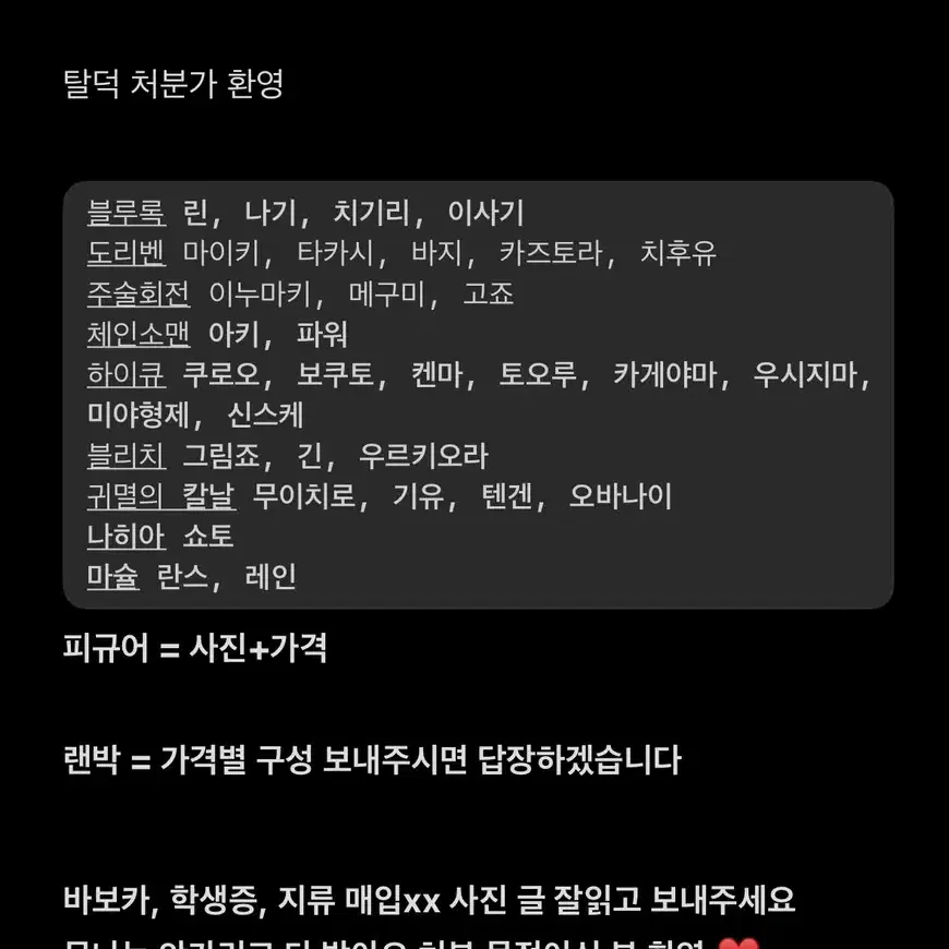 애니 피규어 처분가 매입