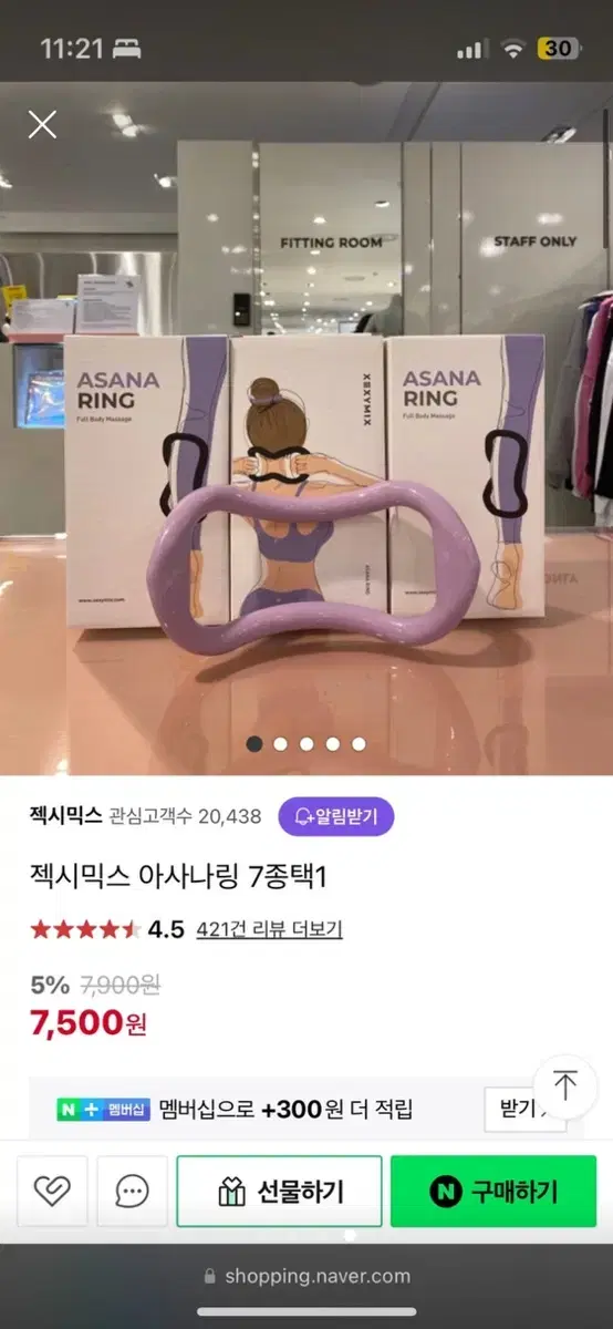 젝시믹스 아사나링 요가링