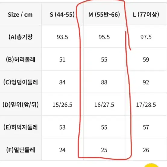 프론투라인 마호가니 조거팬츠