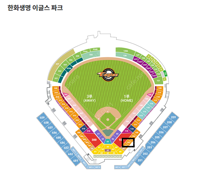 23일(목) 한화이글스 LG트윈스 1루 내야응원단석 최대 6연석 양도