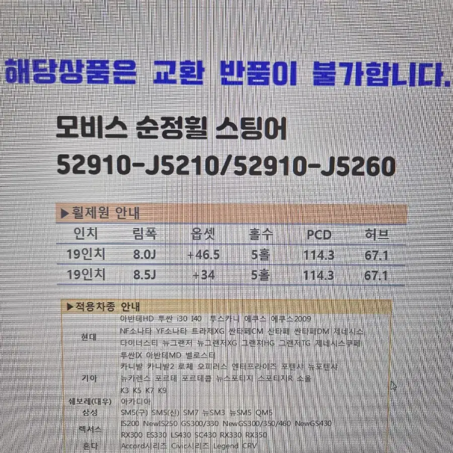 스팅어 19인치 앞휠한개