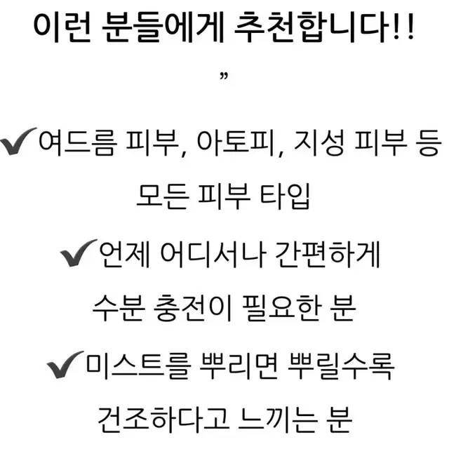 르네셀 멀티 펩타이드 토너 200ml 1+1 산뜻하게 흡수 피부 진정 보