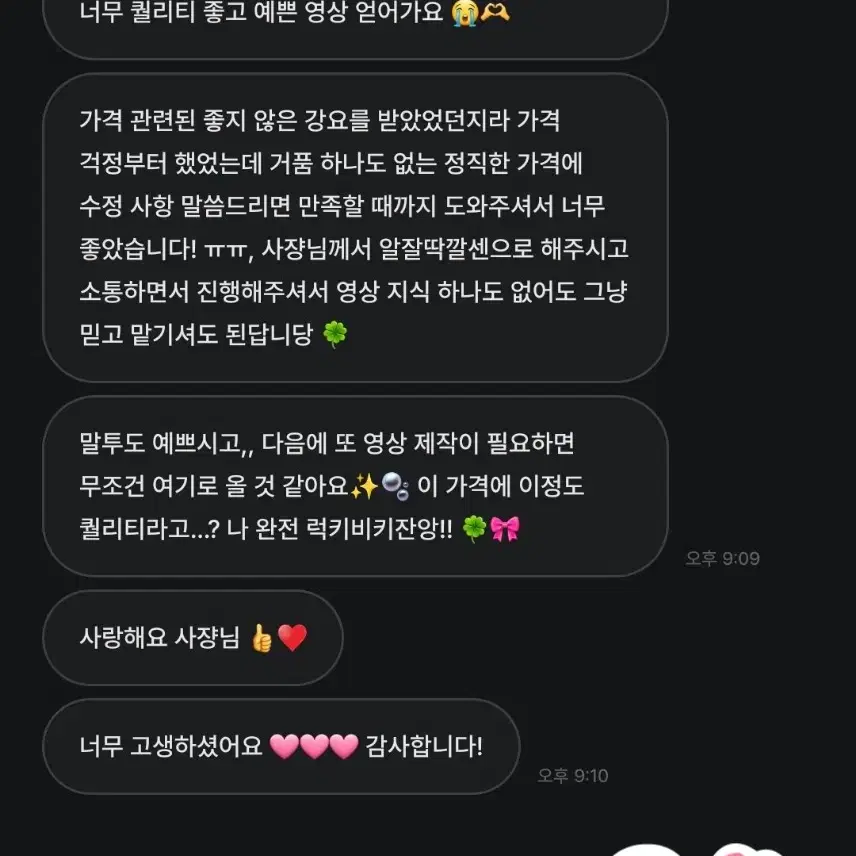 (빠른 응대 / 완성도 있는 결과물) 모든 영상편집/영상제작 해드립니다