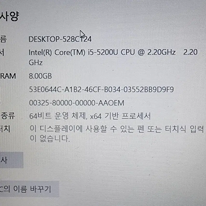 삼성노트북 i5 5200u 8G 15.6인치