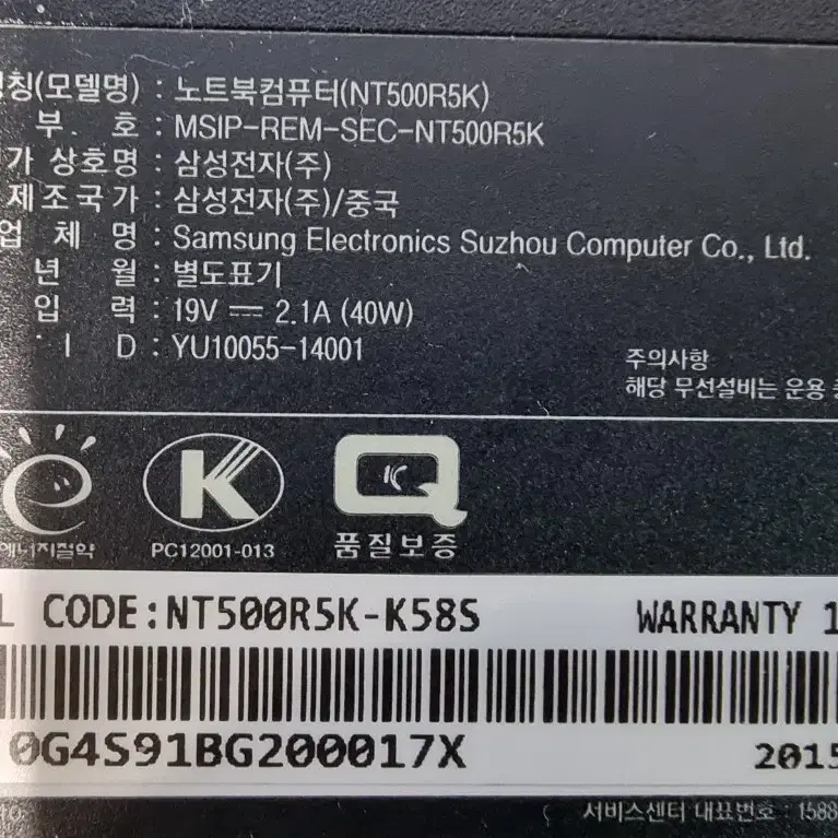 삼성노트북 i5 5200u 8G 15.6인치