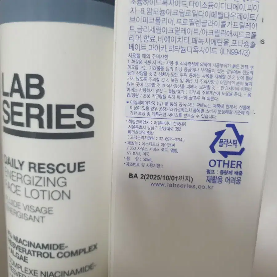 백화점 정품)랩시리즈 에너자이징 페이스 로션 50ml