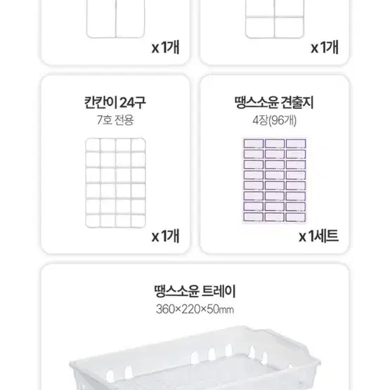 땡스소윤 라벤더 새제품 풀세트 16P