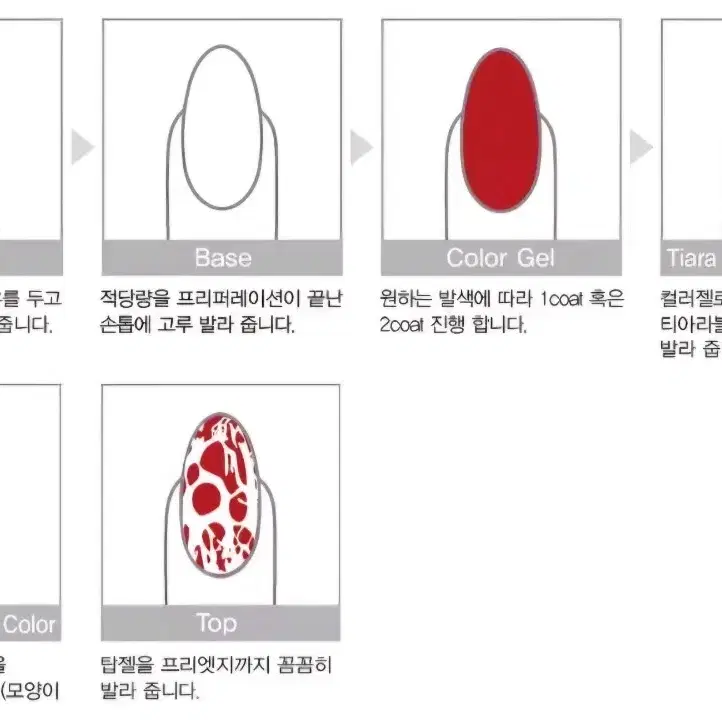 젤네일