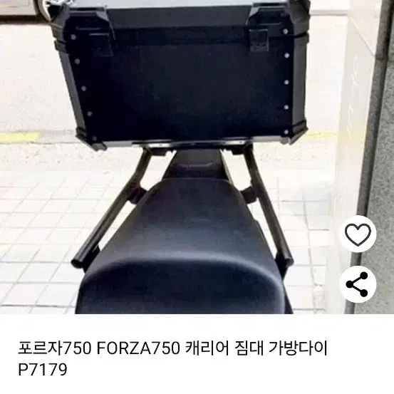 포르자750 탑박스 브라켓